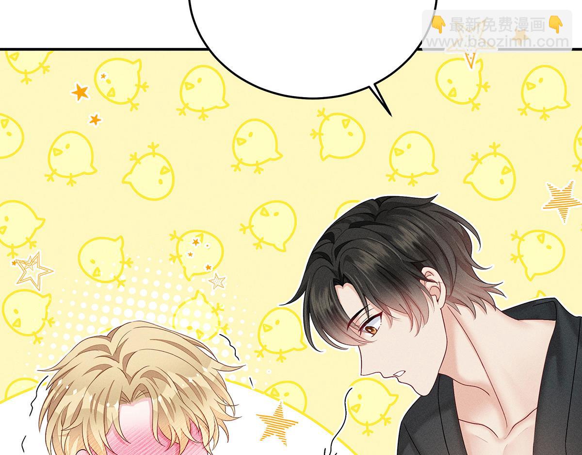 我家經紀人太難撩 - 第22話 我來幫你吧(1/2) - 3