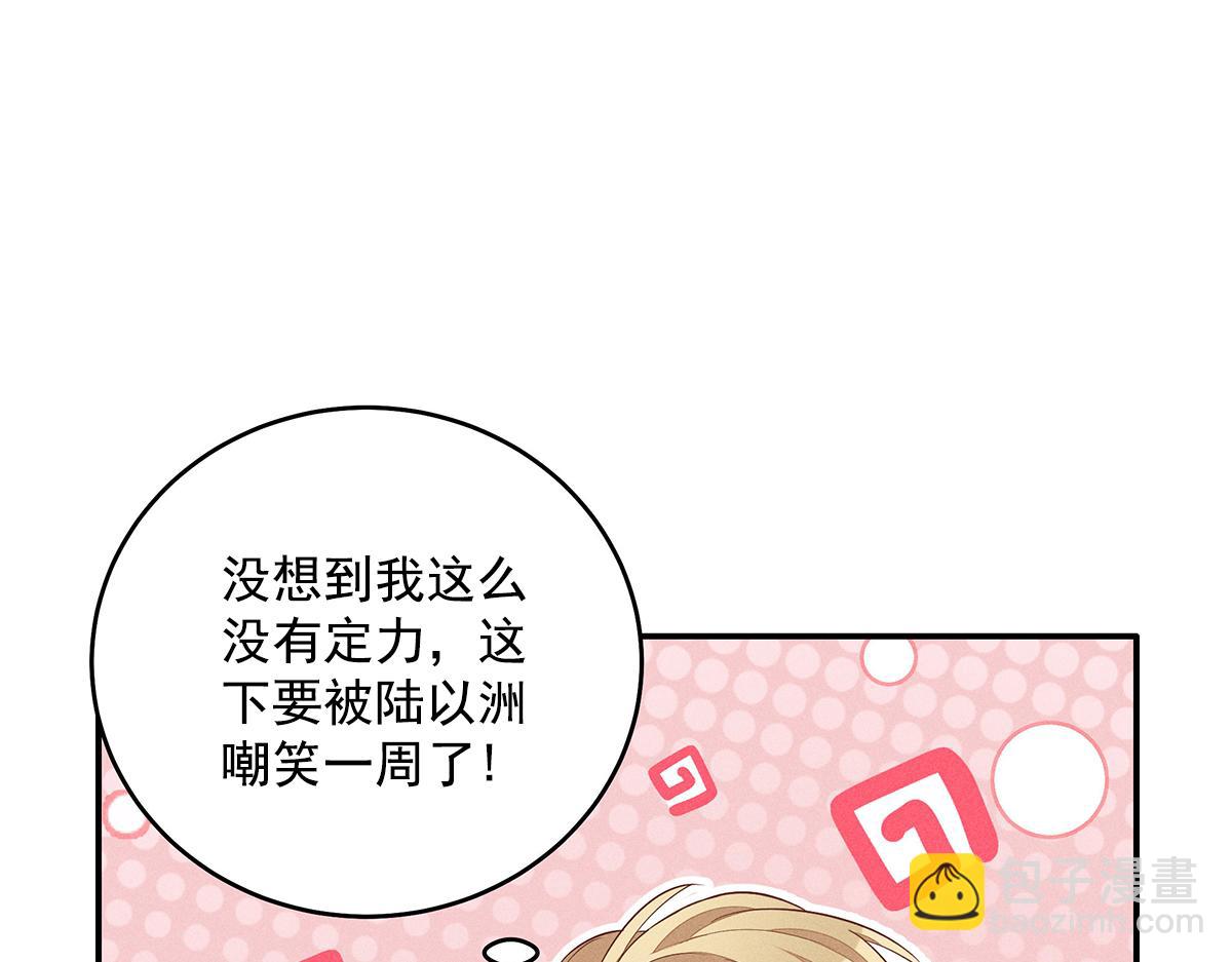 我家經紀人太難撩 - 第22話 我來幫你吧(1/2) - 2