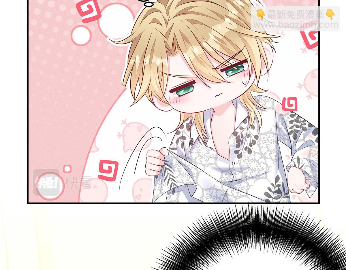 我家經紀人太難撩 - 第22話 我來幫你吧(1/2) - 3