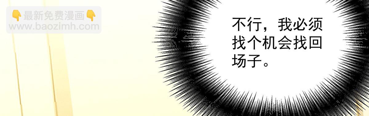 我家經紀人太難撩 - 第22話 我來幫你吧(1/2) - 4