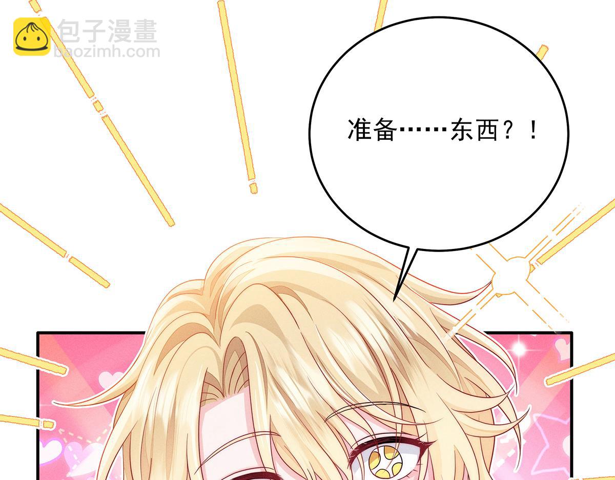 我家經紀人太難撩 - 第22話 我來幫你吧(2/2) - 2