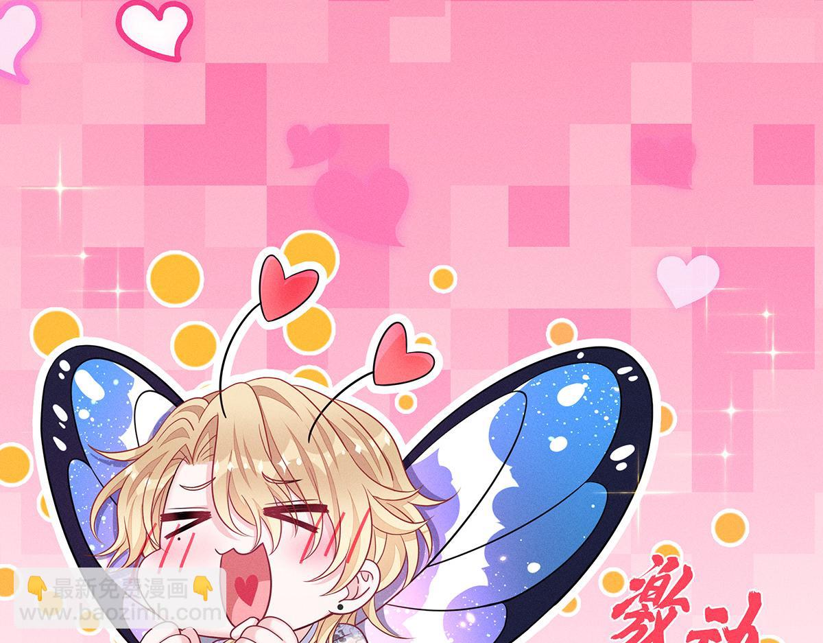 我家經紀人太難撩 - 第22話 我來幫你吧(2/2) - 7