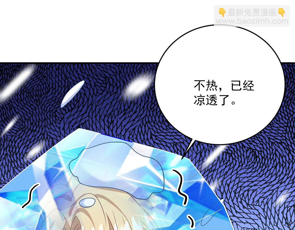 我家經紀人太難撩 - 第22話 我來幫你吧(2/2) - 1