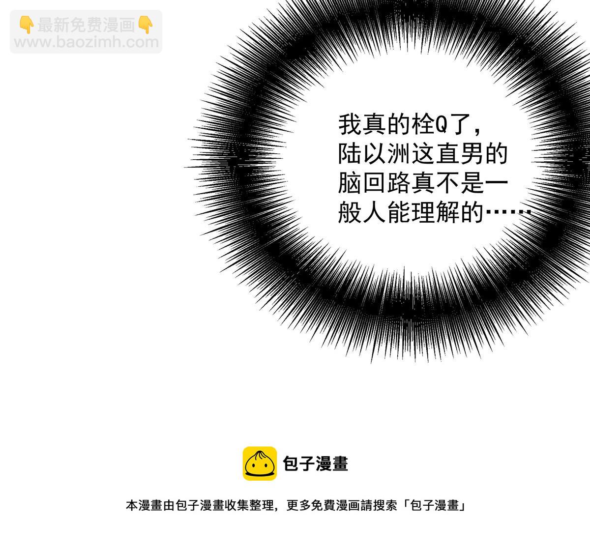 我家經紀人太難撩 - 第22話 我來幫你吧(2/2) - 3