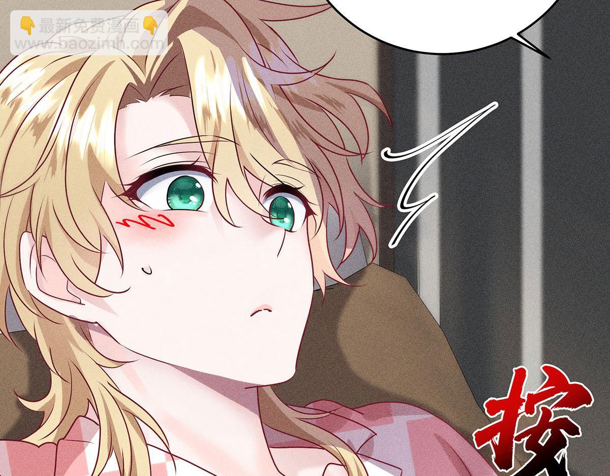 我家經紀人太難撩 - 第24話 我們都是直男(1/2) - 8