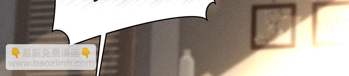 我家經紀人太難撩 - 第24話 我們都是直男(2/2) - 5