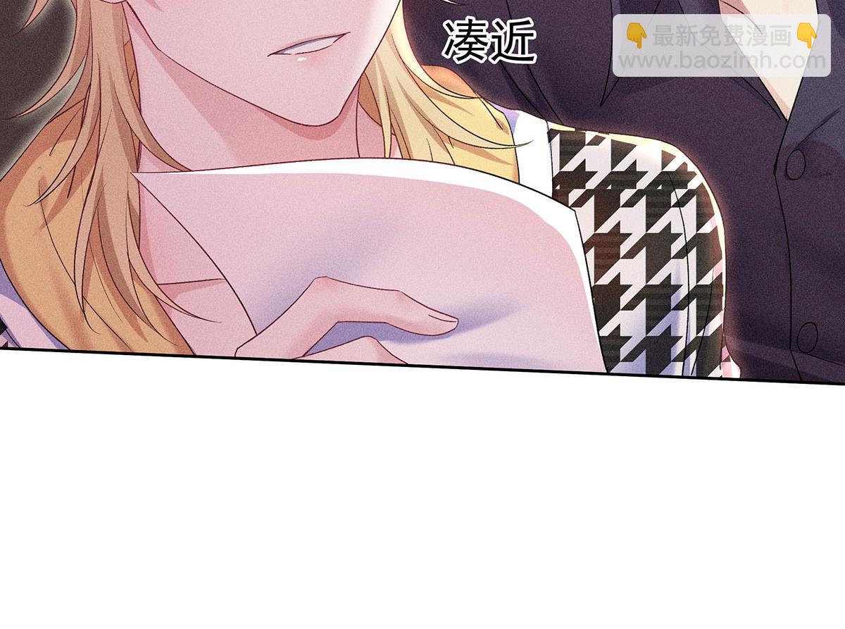 我家經紀人太難撩 - 第26話 暗示(1/2) - 5