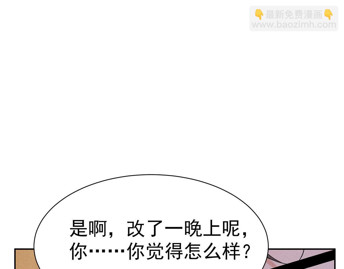 我家經紀人太難撩 - 第26話 暗示(1/2) - 6