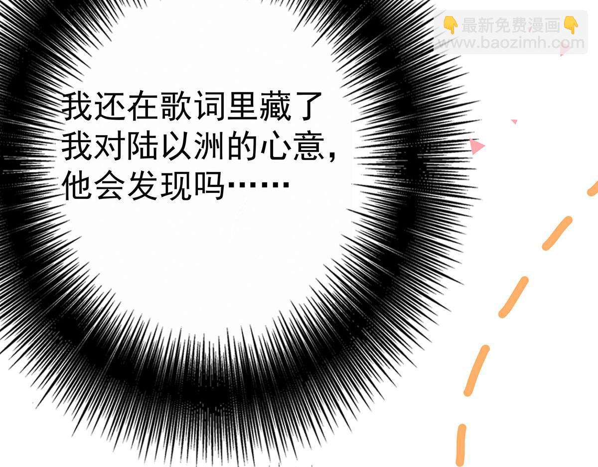 我家經紀人太難撩 - 第26話 暗示(1/2) - 1