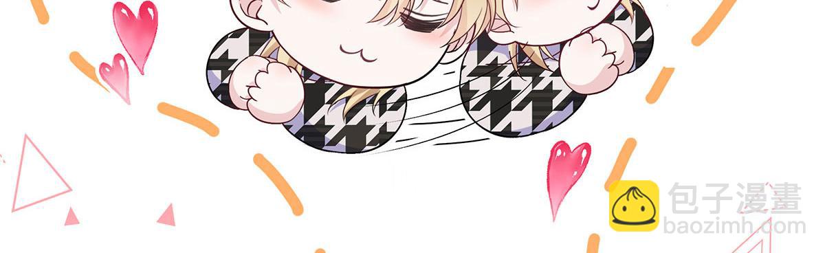 我家經紀人太難撩 - 第26話 暗示(1/2) - 3