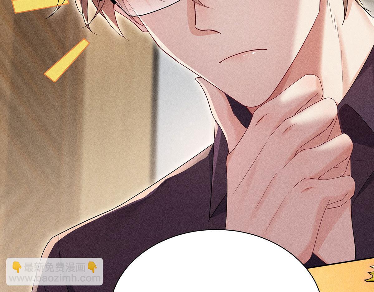 我家經紀人太難撩 - 第26話 暗示(1/2) - 5