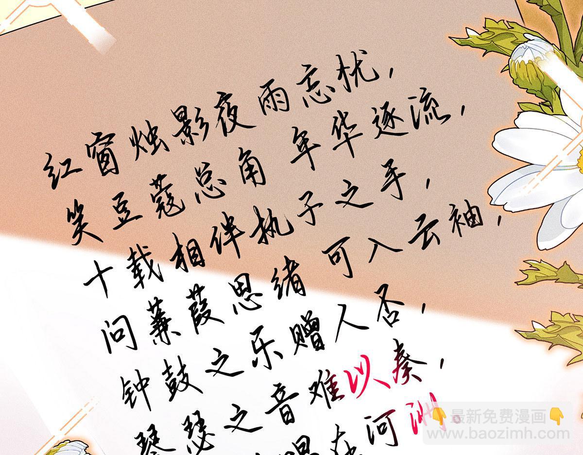 我家經紀人太難撩 - 第26話 暗示(1/2) - 7