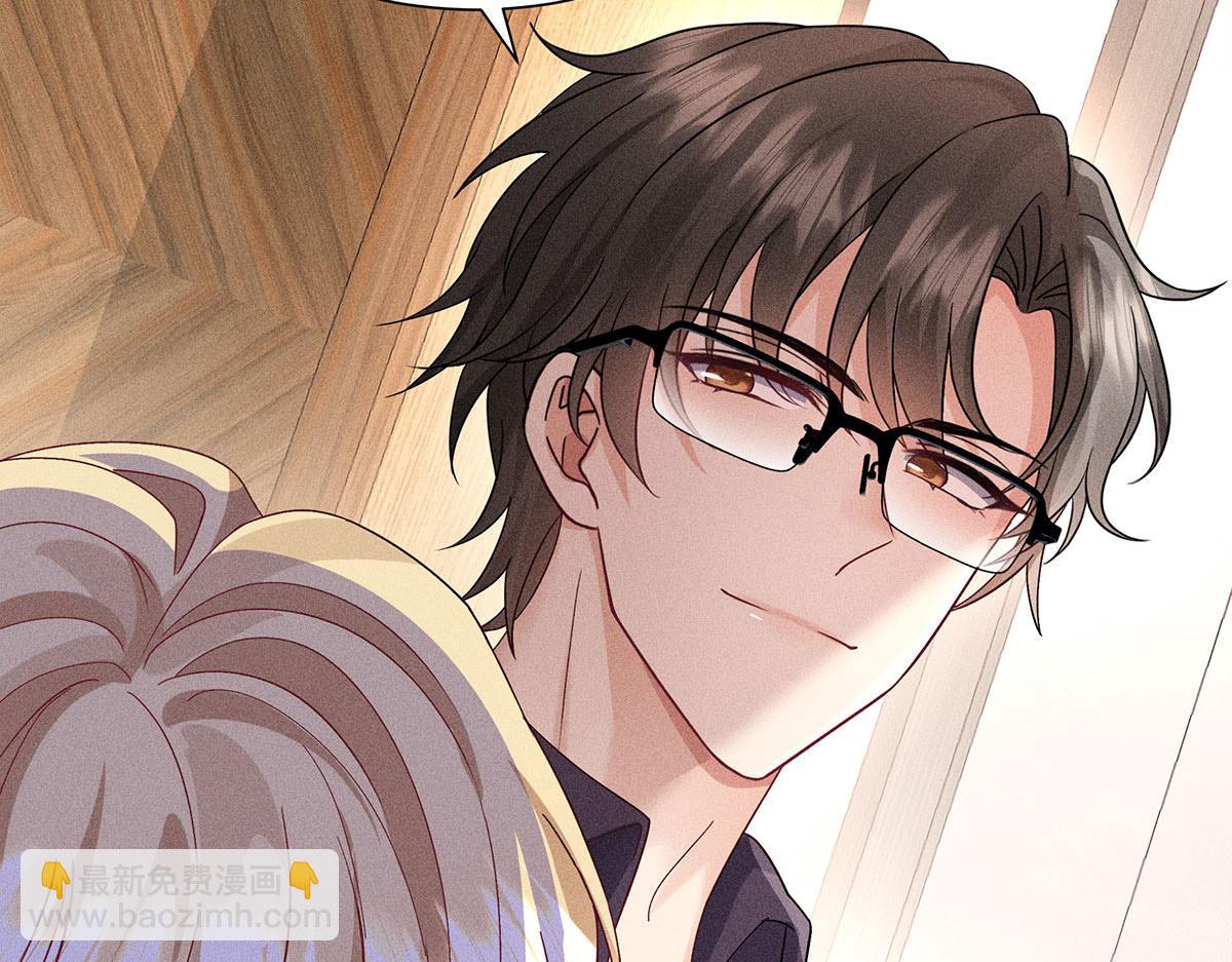 我家經紀人太難撩 - 第26話 暗示(1/2) - 5