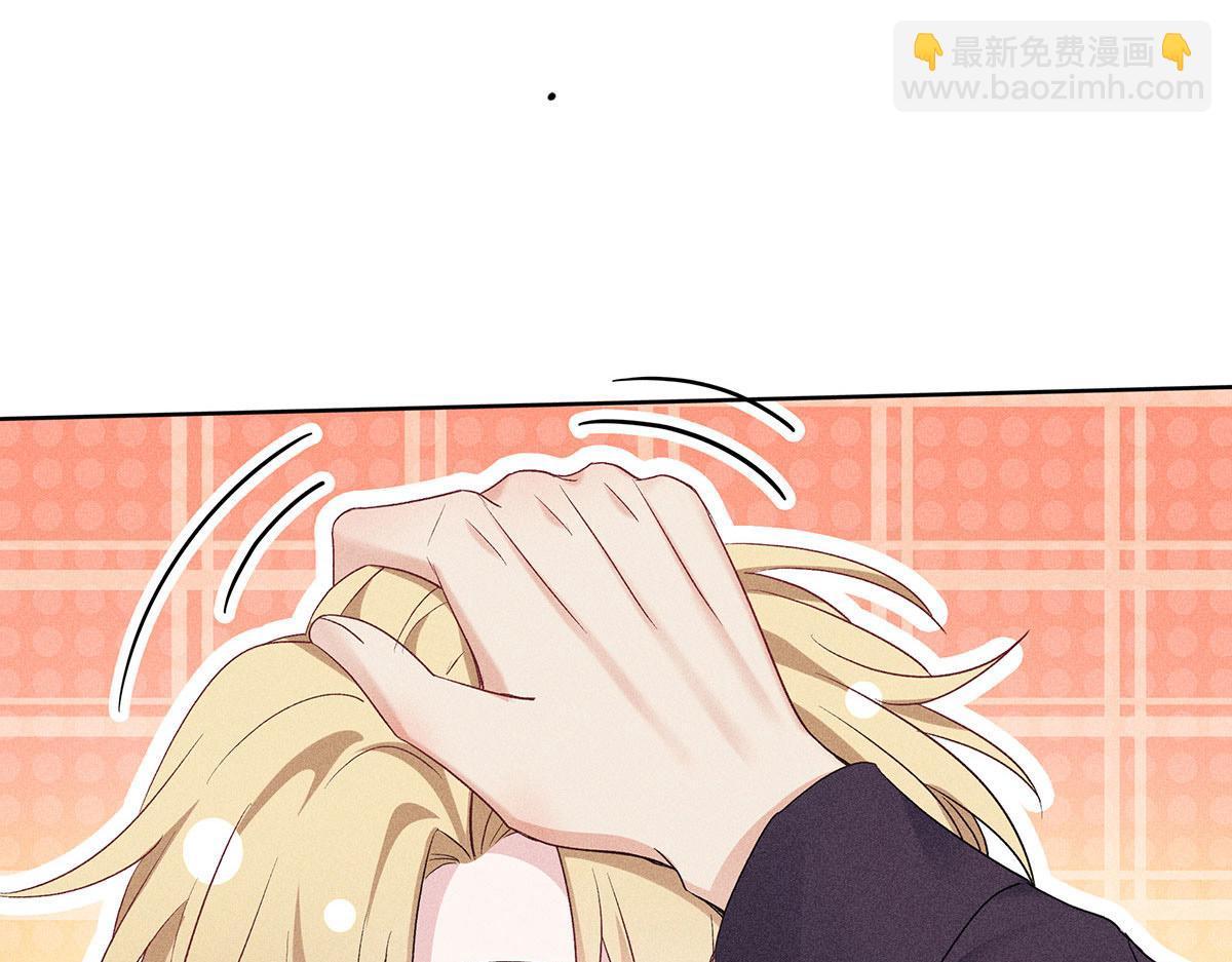 我家經紀人太難撩 - 第26話 暗示(1/2) - 7