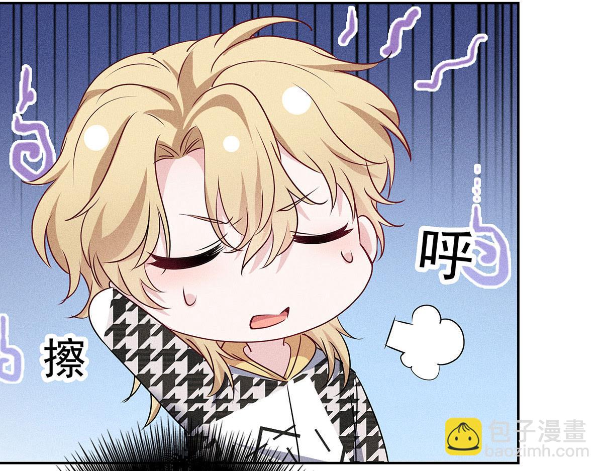 我家經紀人太難撩 - 第26話 暗示(1/2) - 1