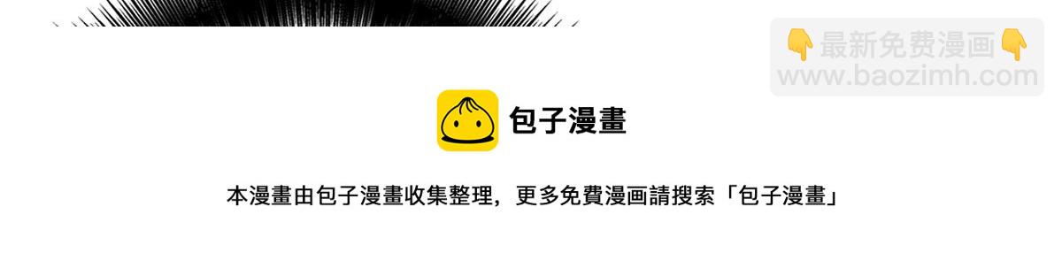 我家經紀人太難撩 - 第26話 暗示(1/2) - 2