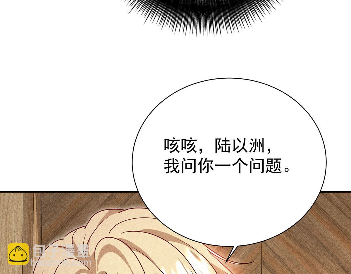 我家經紀人太難撩 - 第26話 暗示(2/2) - 6