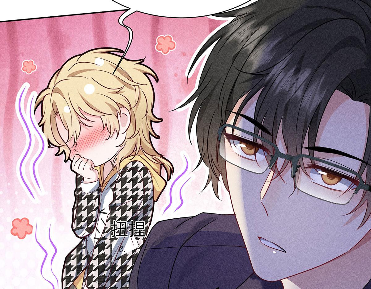 我家經紀人太難撩 - 第26話 暗示(2/2) - 2