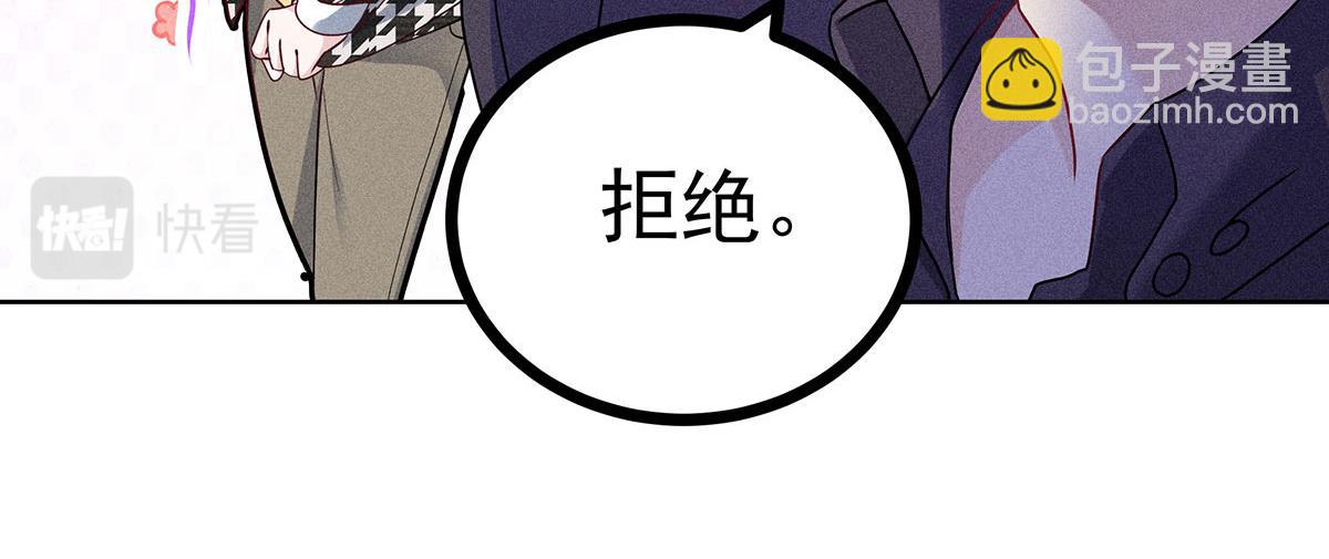 我家經紀人太難撩 - 第26話 暗示(2/2) - 3