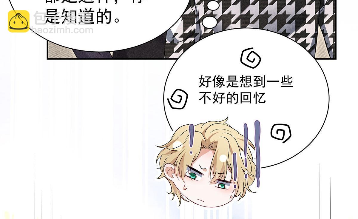 我家經紀人太難撩 - 第26話 暗示(2/2) - 7