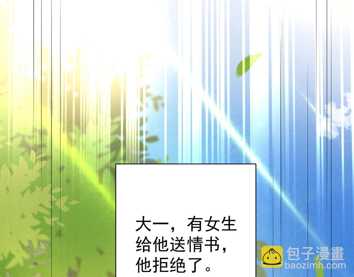 我家經紀人太難撩 - 第26話 暗示(2/2) - 8