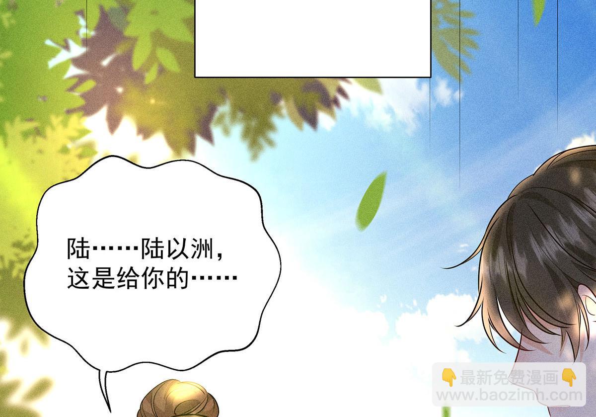 我家經紀人太難撩 - 第26話 暗示(2/2) - 1