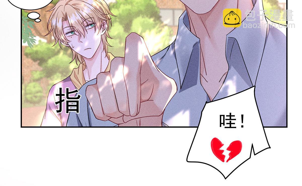 我家經紀人太難撩 - 第26話 暗示(2/2) - 8