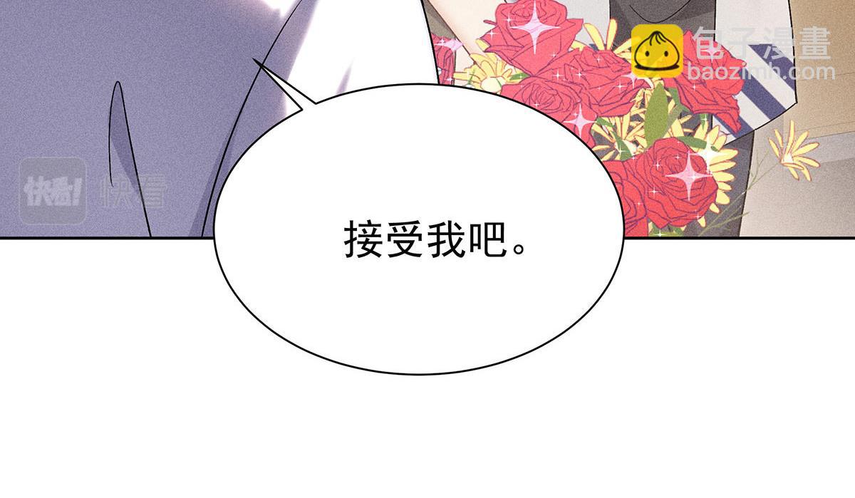 我家經紀人太難撩 - 第26話 暗示(2/2) - 4