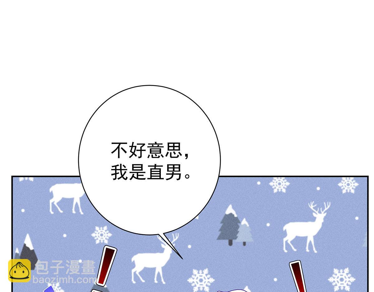 我家經紀人太難撩 - 第26話 暗示(2/2) - 5