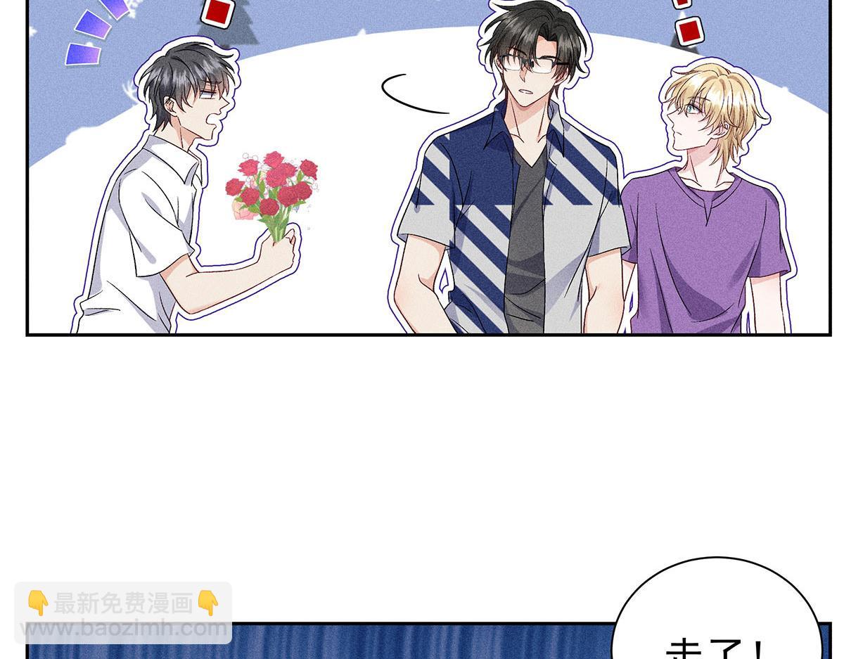 我家經紀人太難撩 - 第26話 暗示(2/2) - 6