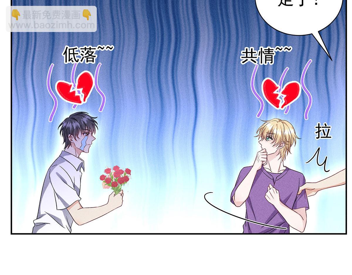 我家經紀人太難撩 - 第26話 暗示(2/2) - 7