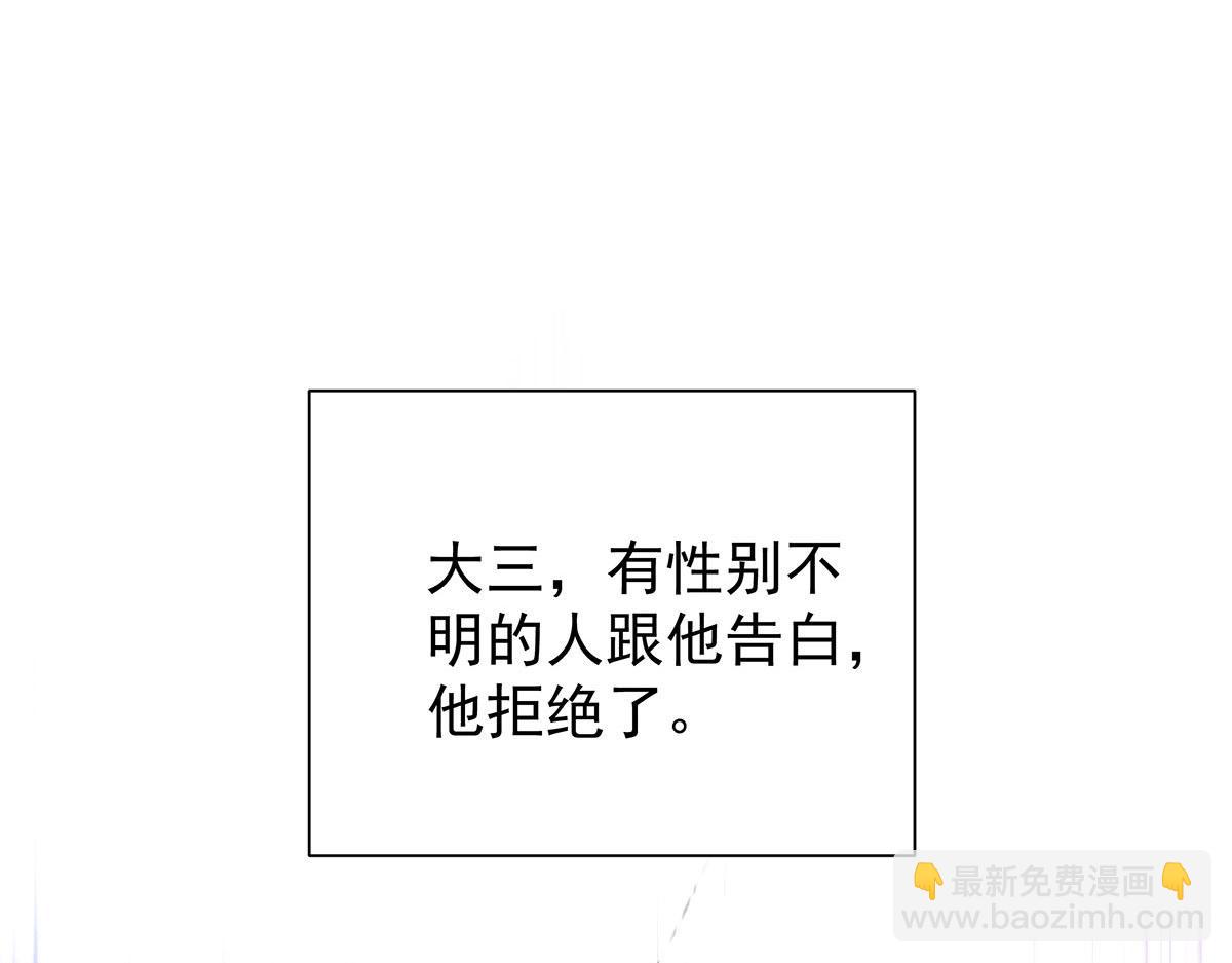 我家經紀人太難撩 - 第26話 暗示(2/2) - 1