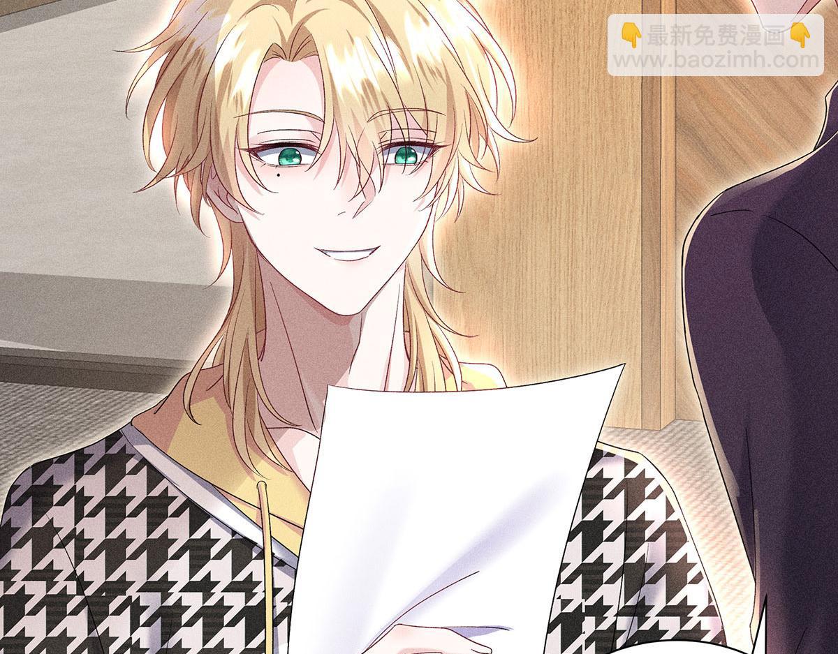 我家經紀人太難撩 - 第26話 暗示(1/2) - 8