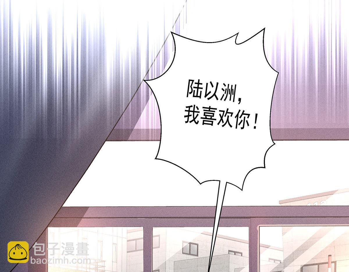 我家經紀人太難撩 - 第26話 暗示(2/2) - 2