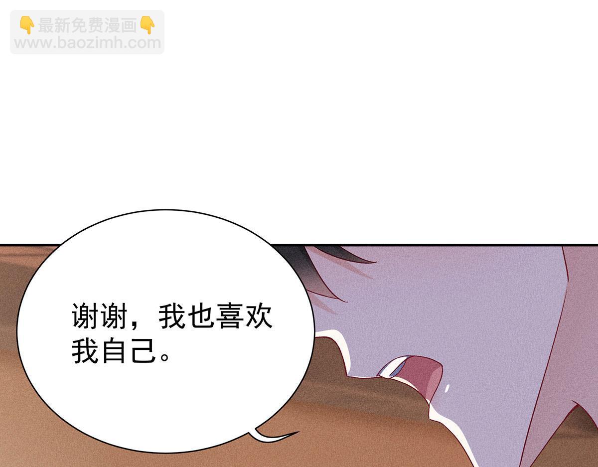 我家經紀人太難撩 - 第26話 暗示(2/2) - 5