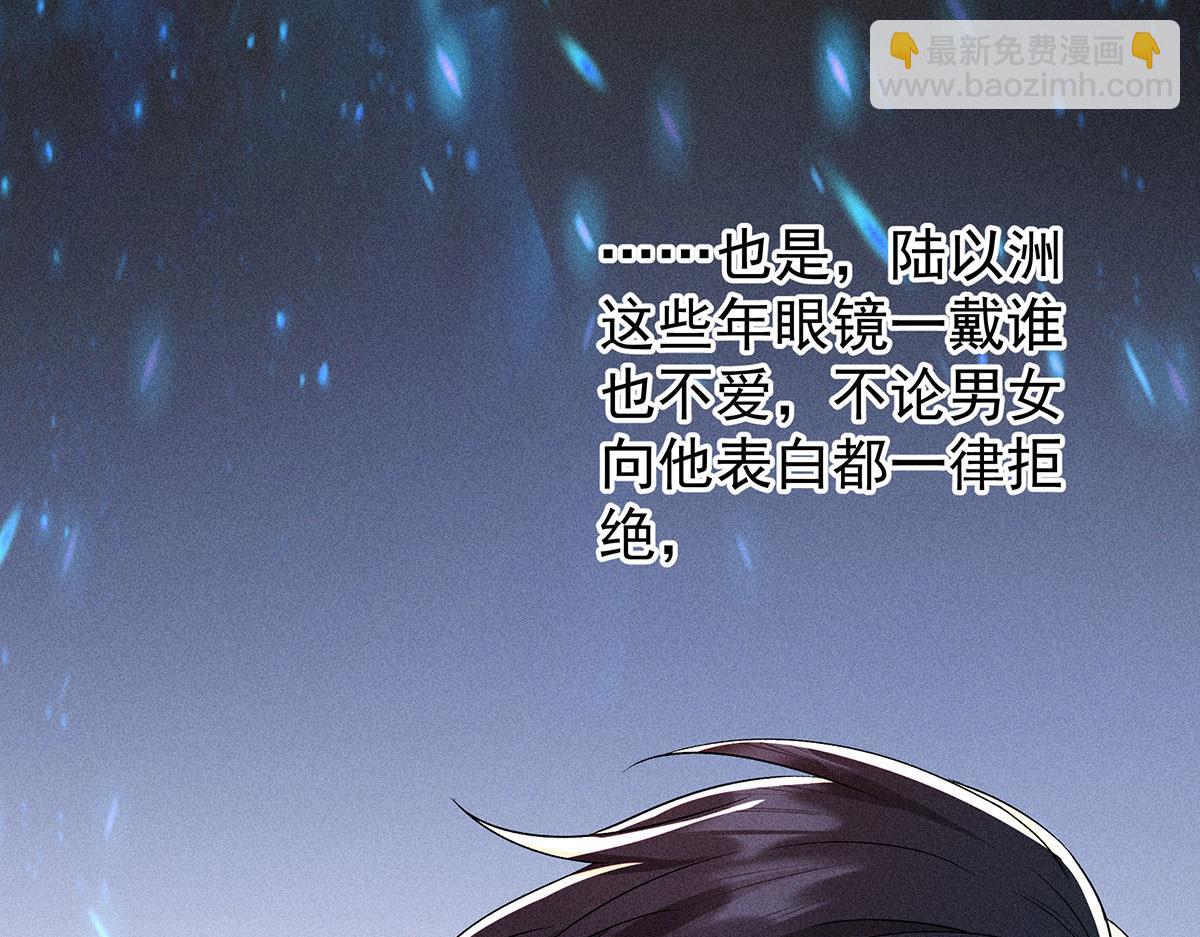 我家經紀人太難撩 - 第26話 暗示(2/2) - 7