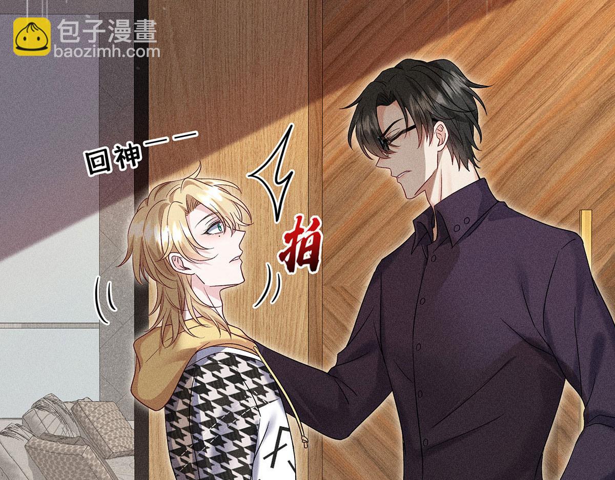 我家經紀人太難撩 - 第26話 暗示(2/2) - 6