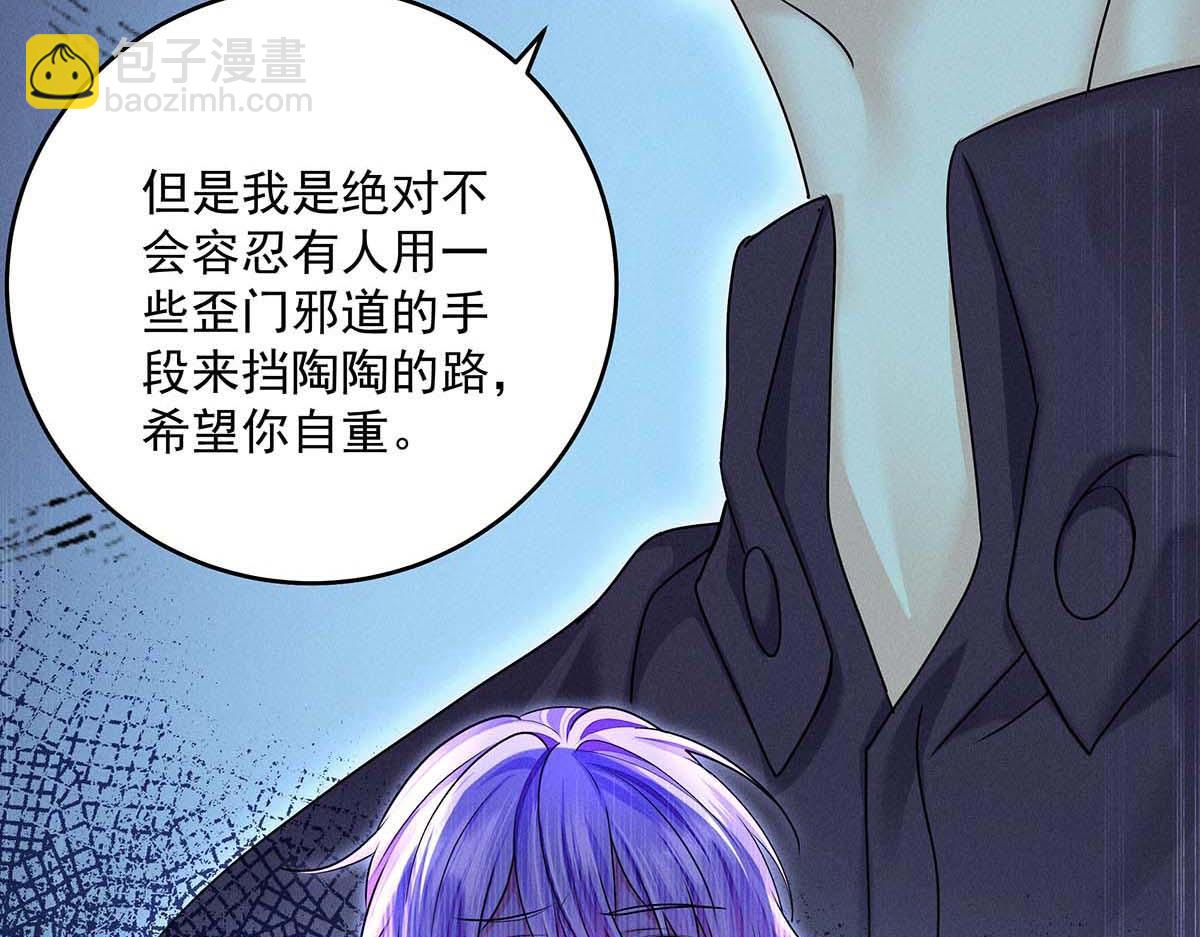 我家經紀人太難撩 - 第28話 直男之光(1/2) - 6