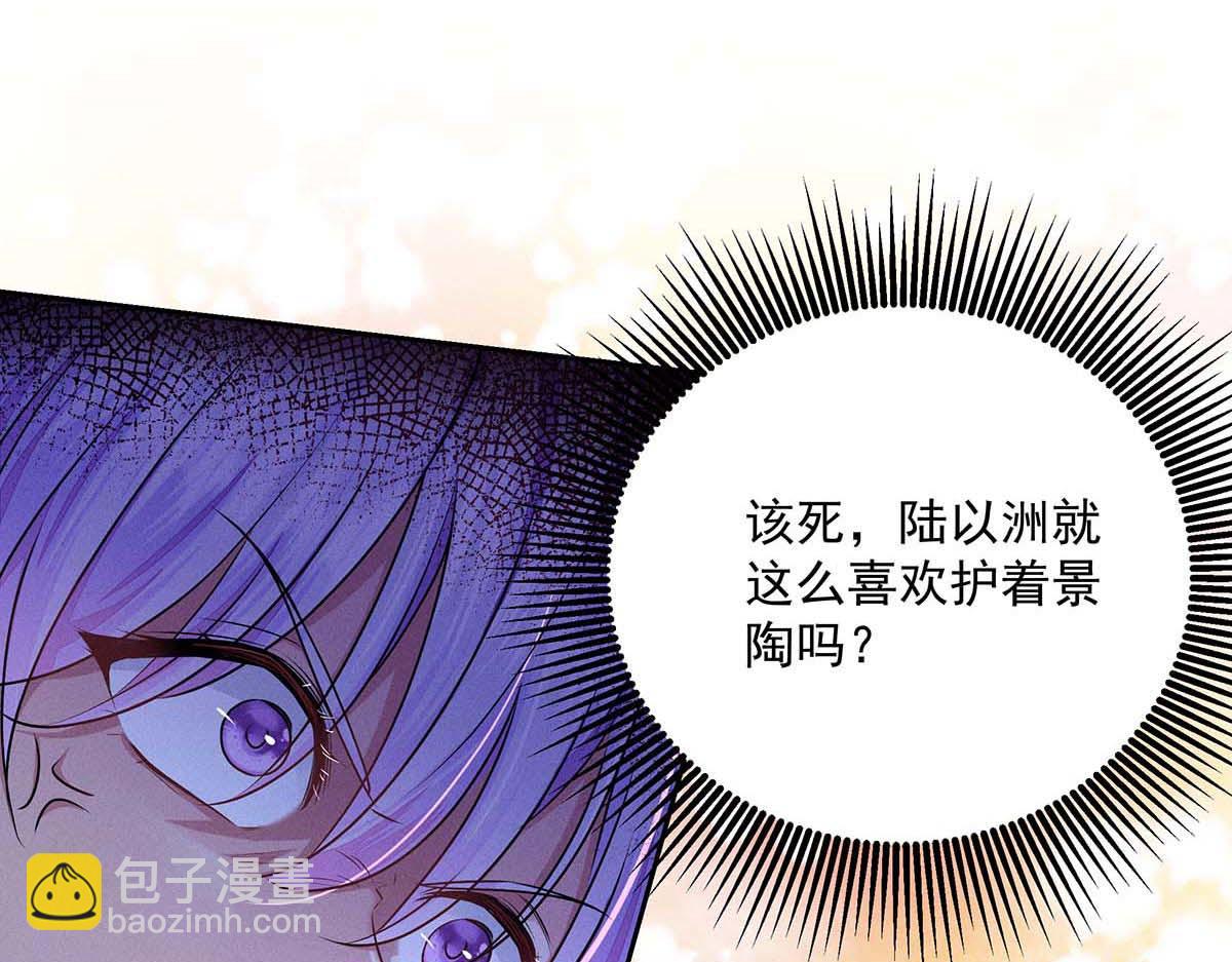 我家經紀人太難撩 - 第28話 直男之光(1/2) - 1