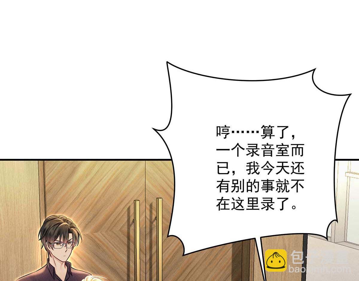 我家經紀人太難撩 - 第28話 直男之光(1/2) - 8