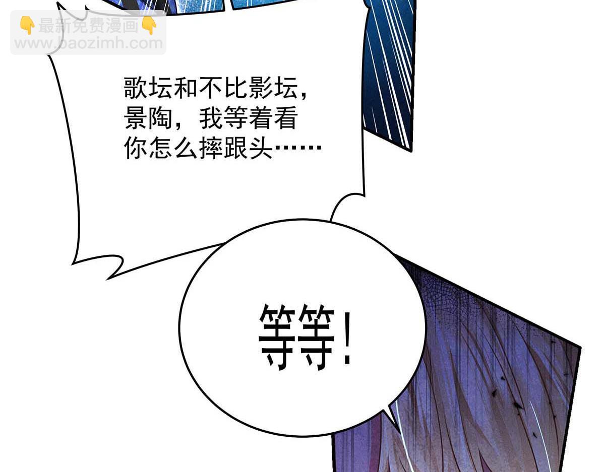 我家經紀人太難撩 - 第28話 直男之光(1/2) - 5