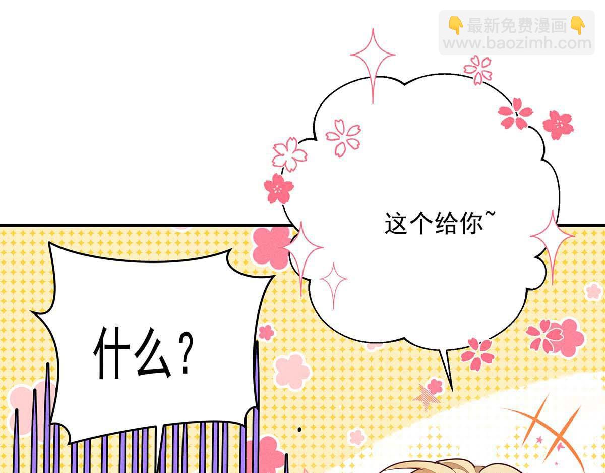 我家經紀人太難撩 - 第28話 直男之光(2/2) - 2