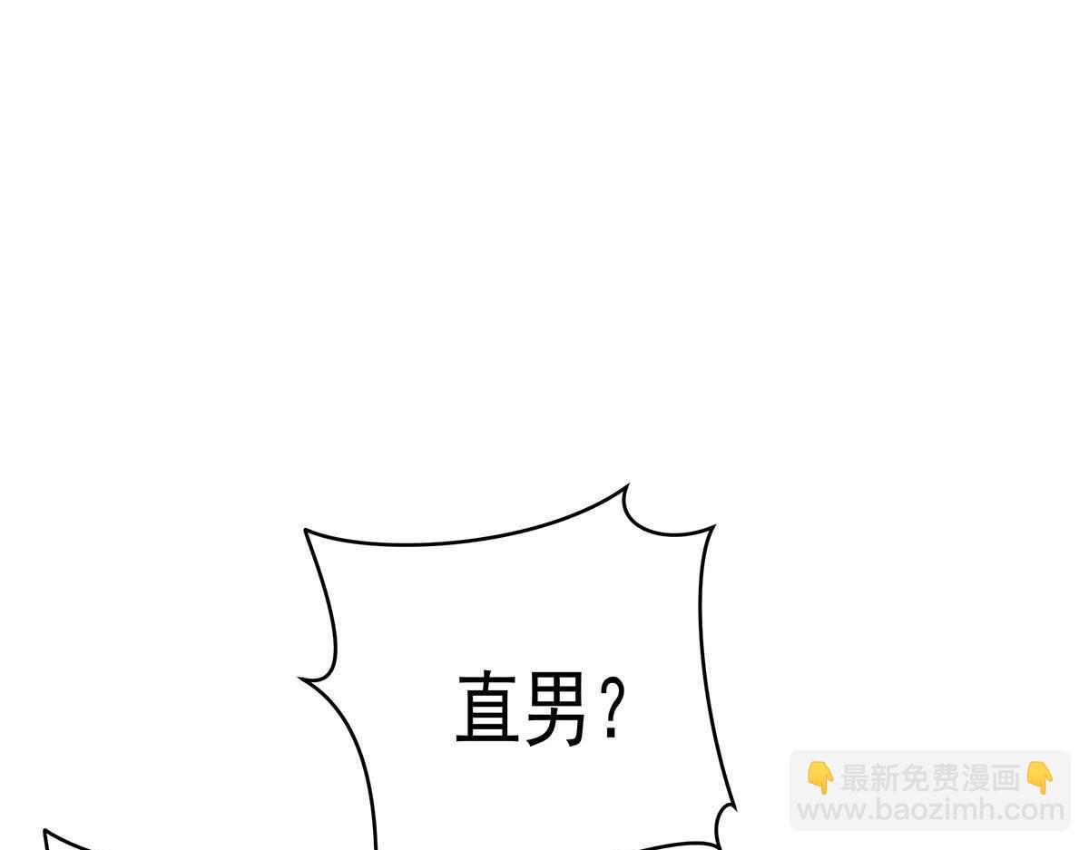 我家經紀人太難撩 - 第28話 直男之光(2/2) - 1