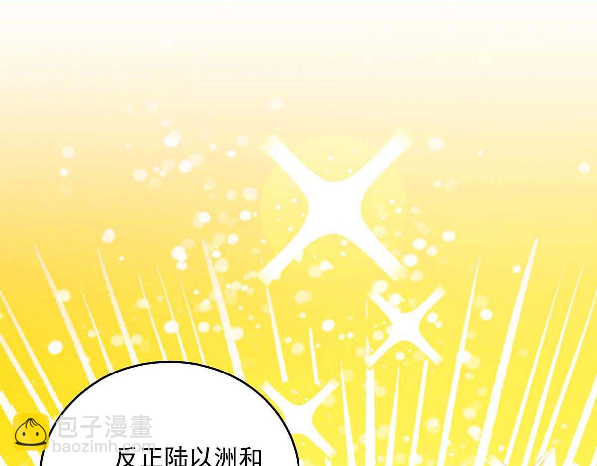 我家經紀人太難撩 - 第28話 直男之光(2/2) - 5