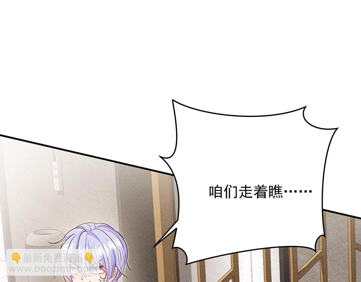 我家經紀人太難撩 - 第28話 直男之光(2/2) - 4