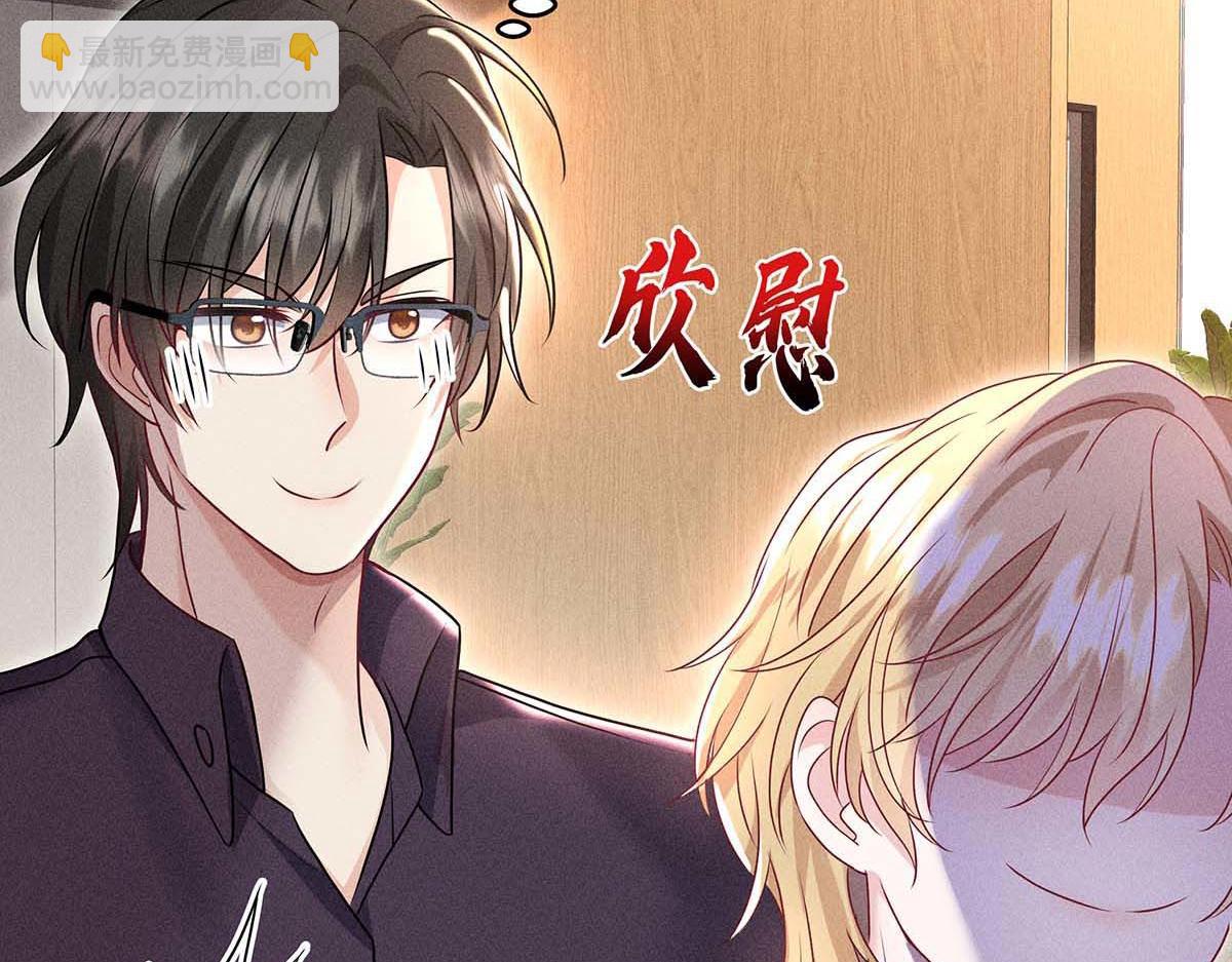 我家經紀人太難撩 - 第28話 直男之光(2/2) - 4