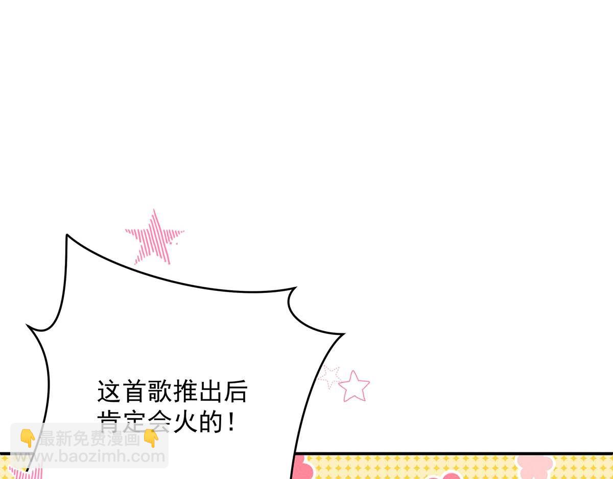 我家經紀人太難撩 - 第30話 心動(1/2) - 3