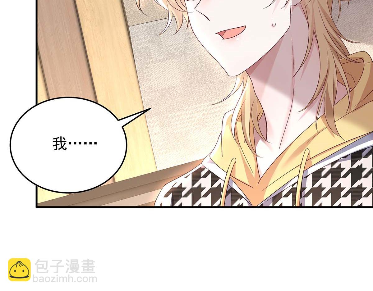 我家經紀人太難撩 - 第30話 心動(1/2) - 2