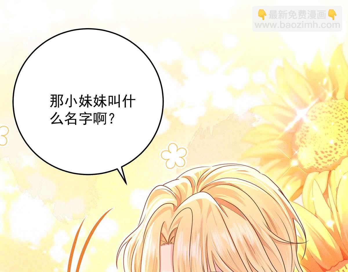 我家經紀人太難撩 - 第30話 心動(1/2) - 7