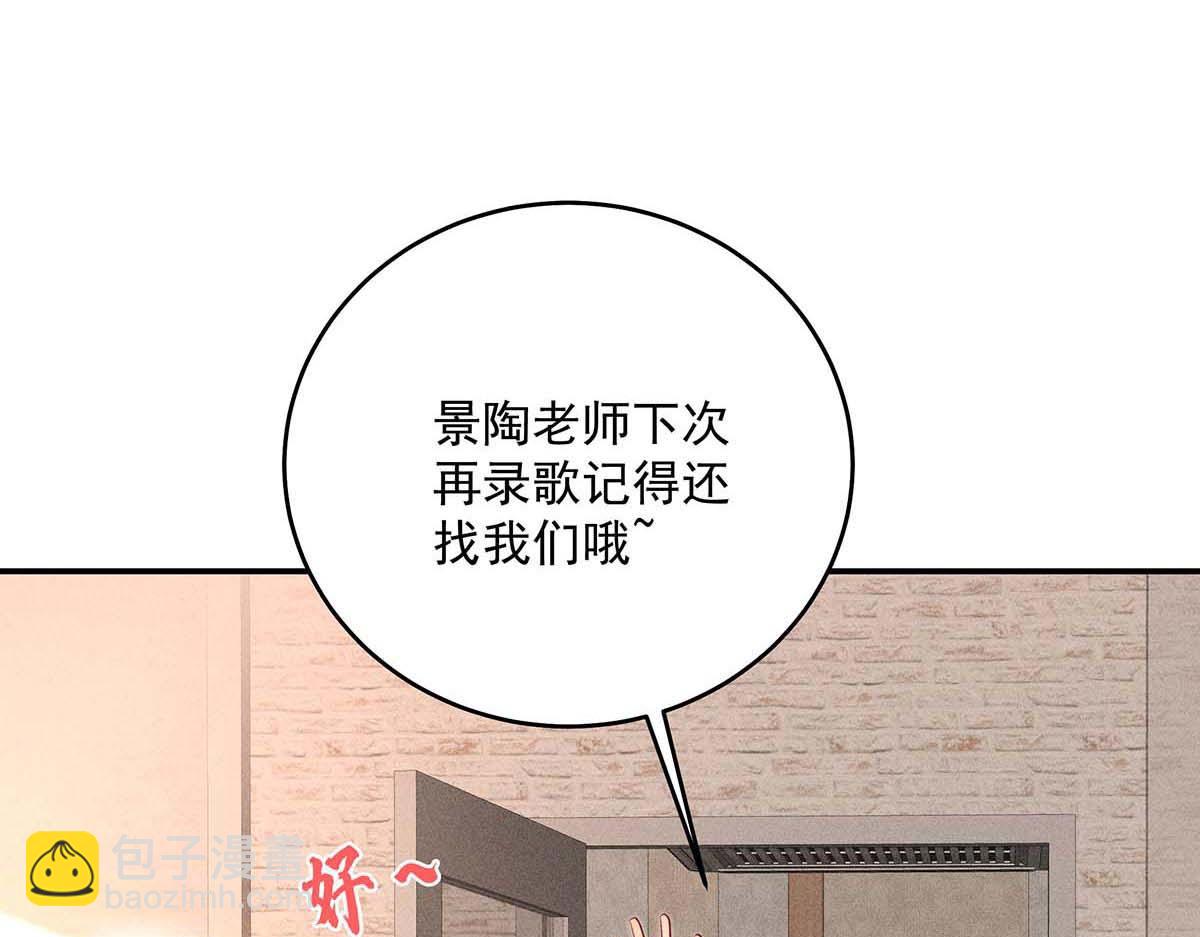 我家經紀人太難撩 - 第30話 心動(1/2) - 1